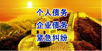 泸定要账公司