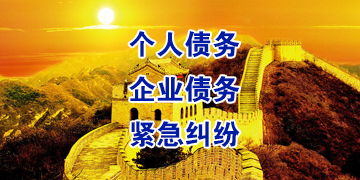 泸定追债公司